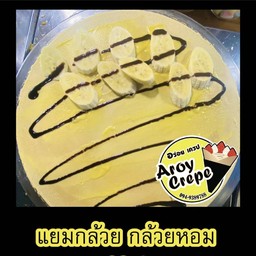แยมกล้วย กล้วยหอม