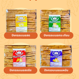 ปังกรอบ