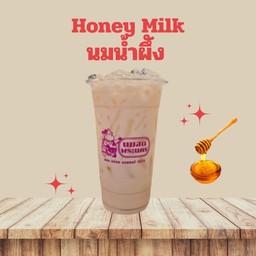 นมน้ำผึ้ง