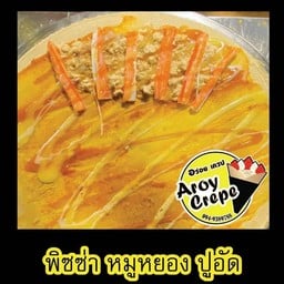 พิซซ่า หมูหยอง ปูอัด