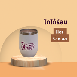 โกโก้นมสด ร้อน