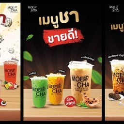 MOE CHA โมเอะ ชานมไข่มุก & คอนด๊อก & ของทอด หน้าโรงเรียนประชาอุทิศ