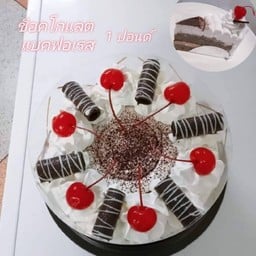 ช็อคโกแลตแบคฟอเรส 1 ปอนด์