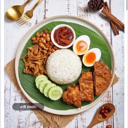 นาซิเลอมัก