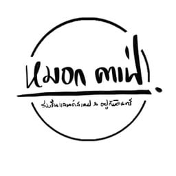 มัทฉะเอสเพรสโซ่ ร้อน