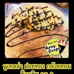 นูเทลล่า ฝอยทอง กล้วย