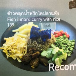 ข้าวคลุกน้ำพริกไตปลาแห้ง