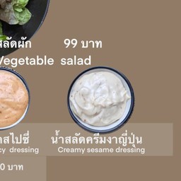 น้ำสลัดครีมงาญี่ปุ่น