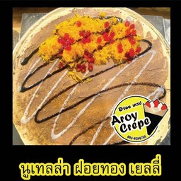 นูเทลล่า ฝอยทอง เยลลี่