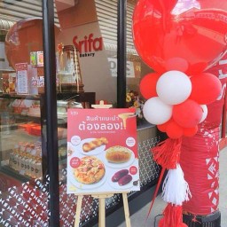 ศรีฟ้าเบเกอรี่ สาขาสายไหม สาขาสายไหม