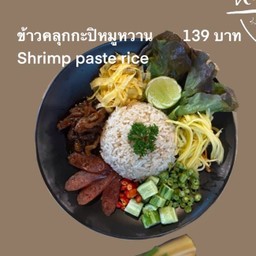 ข้าวคลุกกะปิหมูหวาน