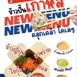 ทะเลดองเจ้าหนี้ สหไทย สหไทยการ์เดนพลาซ่า สุราษฎร์ธานี