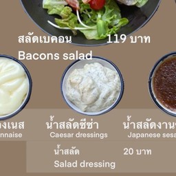 น้ำสลัดซีซ่า