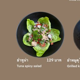 ยำทูน่า