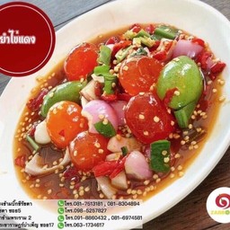 ยำไข่แดงเค็ม