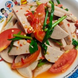 ยำหมูยอ