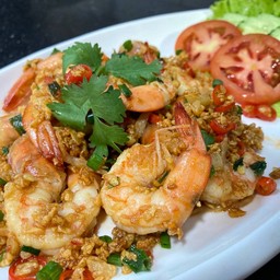 กุ้งคั่วพริกเกลือ