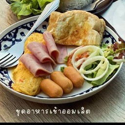 ชุดอาหารเช้าออมเล็ต