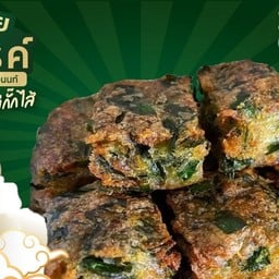 กุยช่ายสวรรค์ โลตัสประชาชื่น