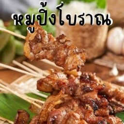 ส้มตำ ยำ ร้านไหน - ท่ารั้ว