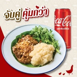 [อร่อยซ่ากับโค้ก] ลดพิเศษ! ตับผัดกระเทียม + โค้ก 1 กระป๋อง