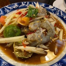 ตำยั่วเยกุ้งสด