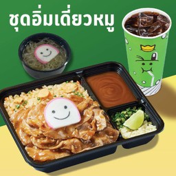 F5 ชุดอิ่มเดี่ยวหมู