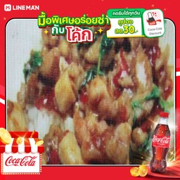 [อร่อยซ่ากับโค้ก] ข้าวกระเพราไก่+ไข่ดาว+โค้กพร้อมน้ำแข็งแก้วใหญ่