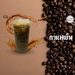 กาแฟเย็น
