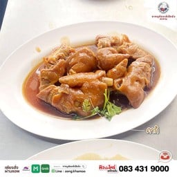 คากิ (ส่วนเล็บเท้าหมู แบบกับข้าว ไม่มีข้าว)