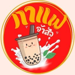 กาแฟเจ้าสัว (ลูกชิ้นทอด)