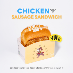 แซนวิชไส้กรอกไก่