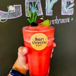 น้ำสตอเบอรี่ ปั่น