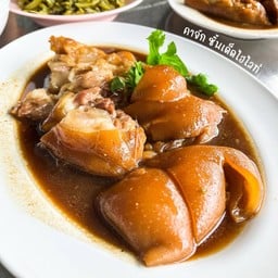 คาจัก (ข้อเข่า หนังเอ็น แบบกับข้าว ไม่มีข้าว)