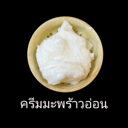 ครีมมะพร้าวอ่อน