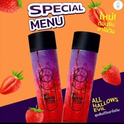 ชาสตอเบอรี่อัญชัน