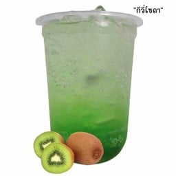 กีวี่โซดา