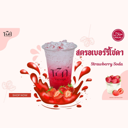สตรอเบอร์รี่โซดา
