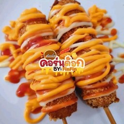 คอร์นด็อก ดับเบิ้ลชีส ใส้กรอก เขย่าผง