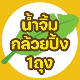 น้ำจิ้มสูตรน้ำตาลข้น 50g.