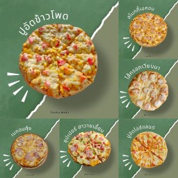 โฮมรัน พิซซ่า  Home Run Pizza