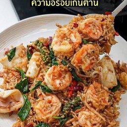 ข้าวผัดขี้เมาทะเล