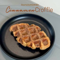 Cinnamon Croffle ซินนามอนครอฟเฟิล