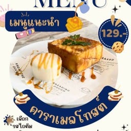 คาราเมลโทสต์
