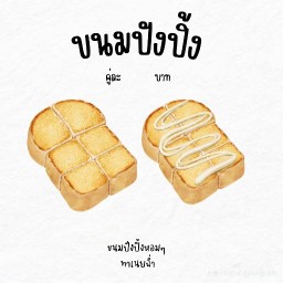 กิ๊ฟซี่ ปังปิ้ง แม่กวง