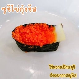 ชีสไข่กุ้ง