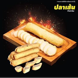 ปลาเส้น (ฮือก้วย)
