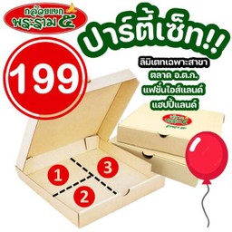 กล้วยทอด กล้วยแขกพระราม5 รามคำแหง129 ติดโรงเรียนโสมาภานุสสรณ์