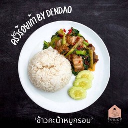 ข้าวคะน้าหมูกรอบ