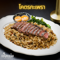 โคตรกะเพรา